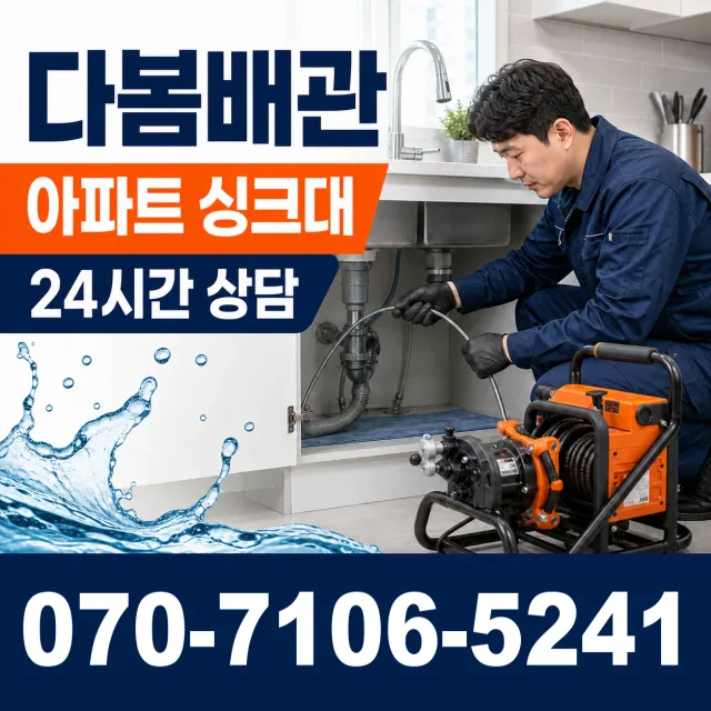 경북 영천시 북안면 고지리 상수관세척 상담 이미지 7